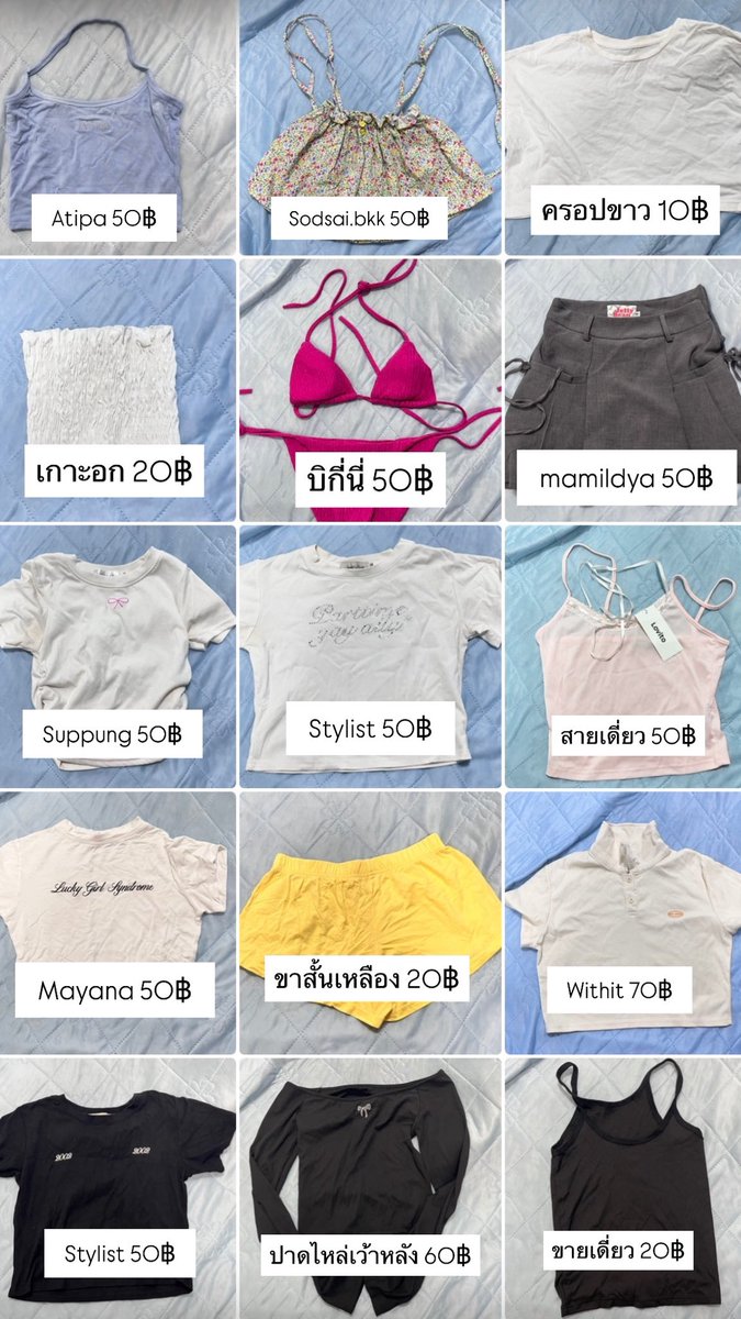 02ogsecond's tweet photo. ส่งต่อเสื้อผ้า stylist,atipa,withit
(หลักสิบทุกชิ้น ! ) ราคาตามภาพ

; ส่งต่อ new &amp; used -ซื้อหลายชิ้นลดได้

; ค่าส่งเหมา 40

#ส่งต่อเสื้อผ้า #ส่งต่อเสื้อผ้ามือสอง #เสื้อผ้ามือสอง #ส่งต่อเสื้อผ้ามือ2 #bemingbkk #cintageshop #stylistshop #ส่งต่อcintage  #subduedส่งต่อ
#brandyส่งต่อ https://t.co/NBHwP31vFS