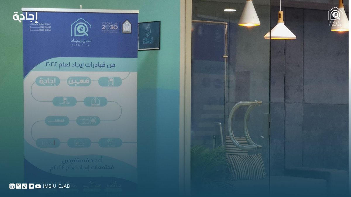 نادي إيجاد tweet media