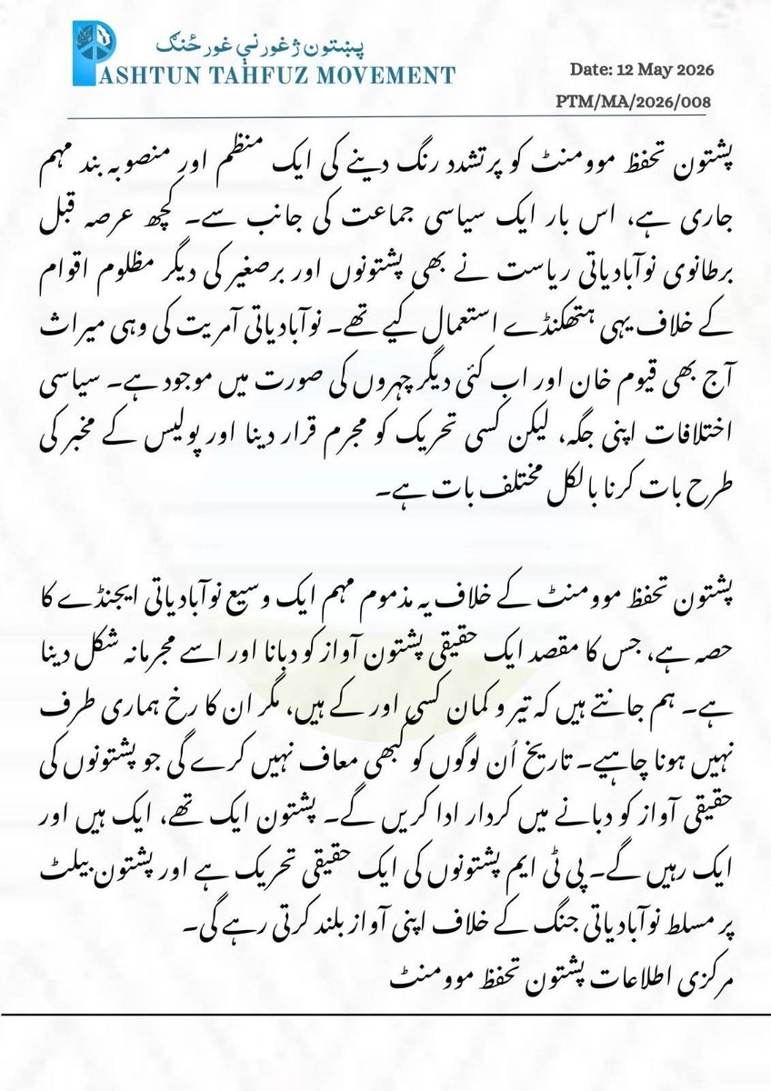 PTM Peshawar. tweet media