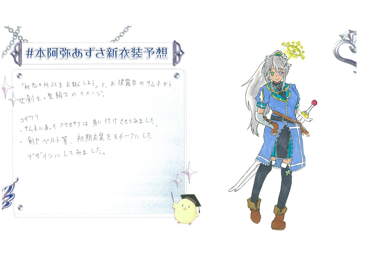 秋水エイジ tweet media