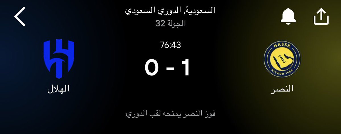 وهذا مستواك ما تفوز ،مبروك للنصر
كان عندي امل واحد بالمية الهلال يسوي شي لكن ايش نقول عاد