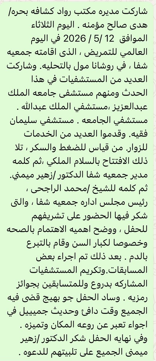 ScoutSaudi's tweet photo. https://t.co/rszDnLG7jN