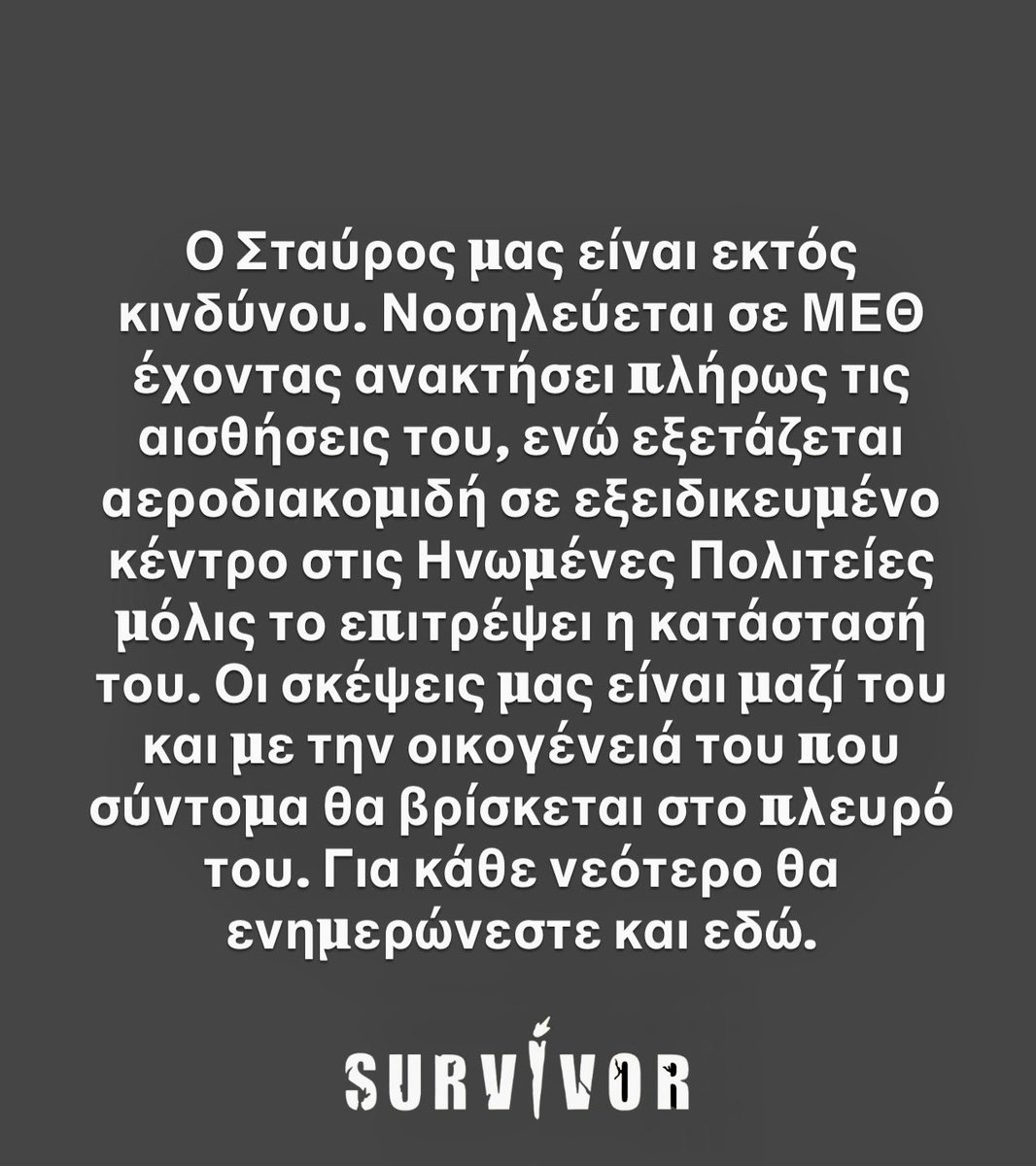 SurvivorGreece's tweet photo. https://t.co/0bGUQH4sNo