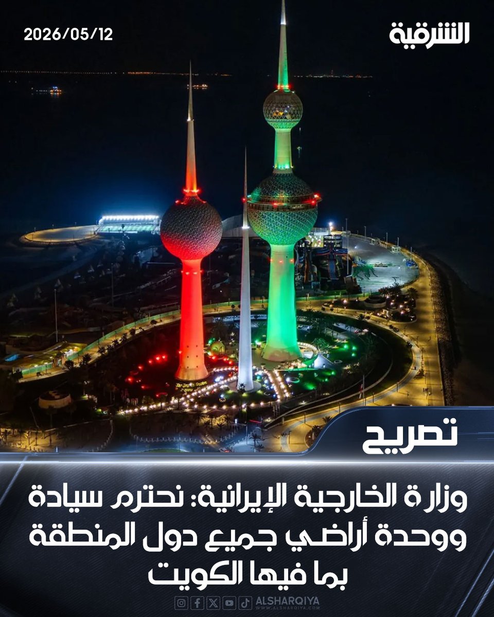 AlSharqiya TV - قناة الشرقية tweet media