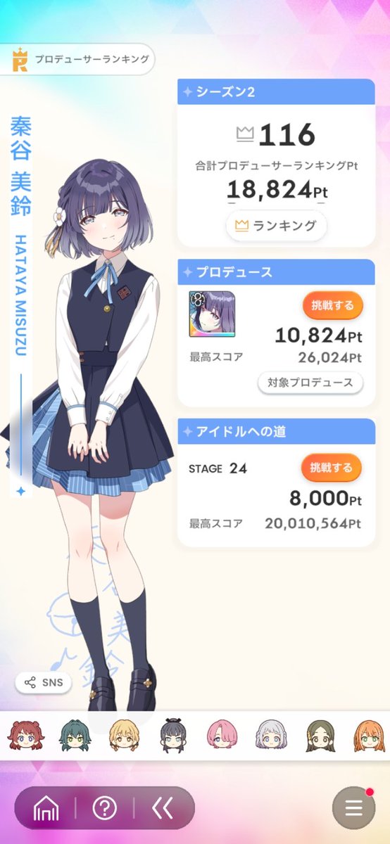 ラストダメだったね… 昨日だしたS4越えられなくて2桁入れなくて終わり