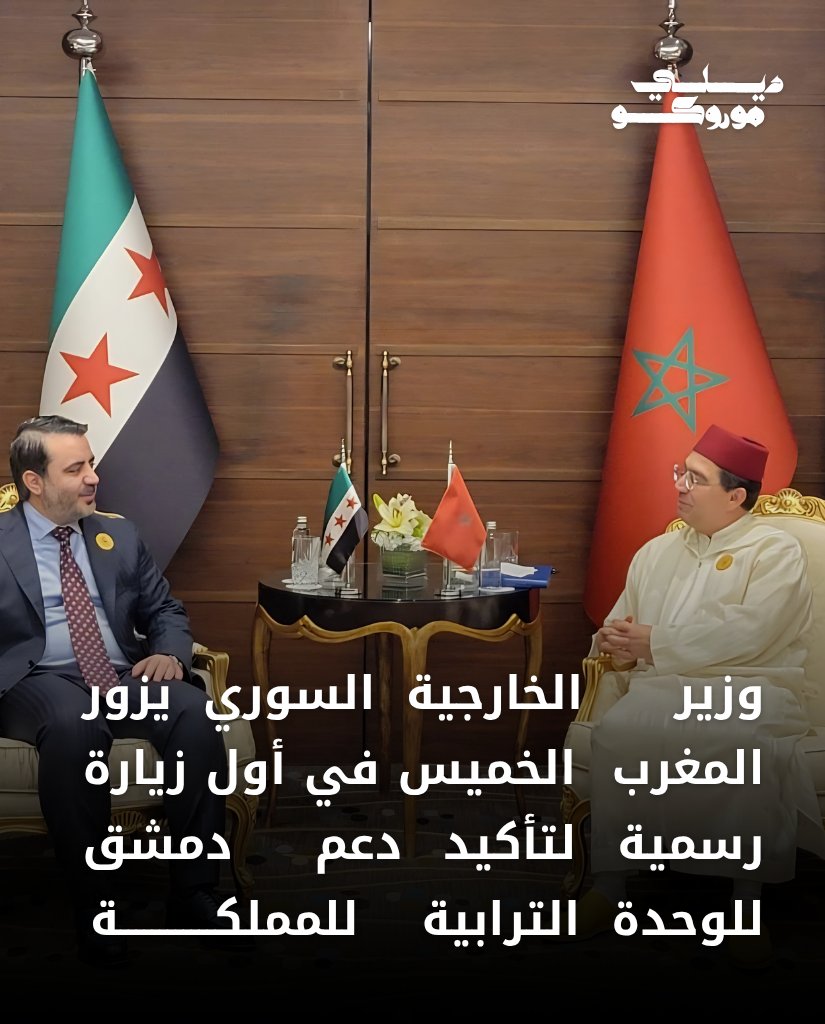 Daily Morocco tweet media