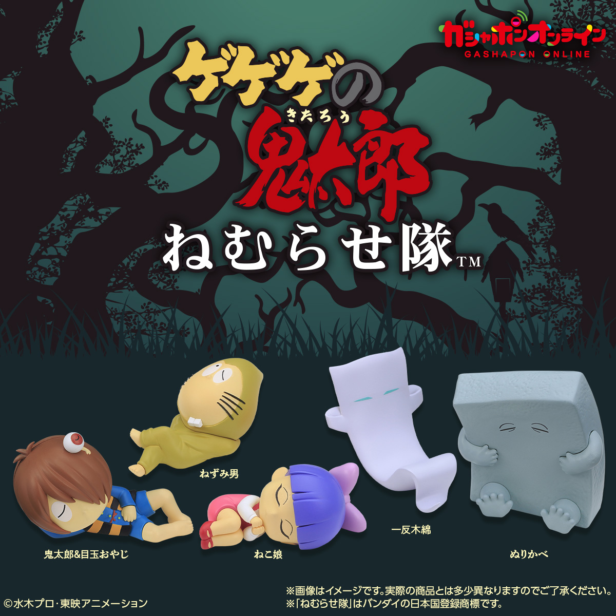 【公式】バンダイ ガシャポン tweet media