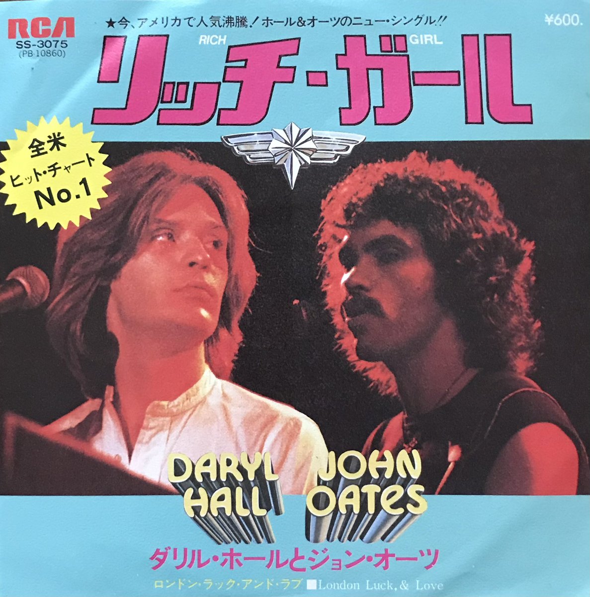 ダリル・ホールとジョン・オーツ '76年のアルバム『ロックン・ソウル