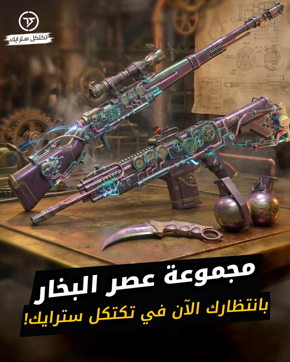 Tactical Strike : تكتكل سترايك tweet media