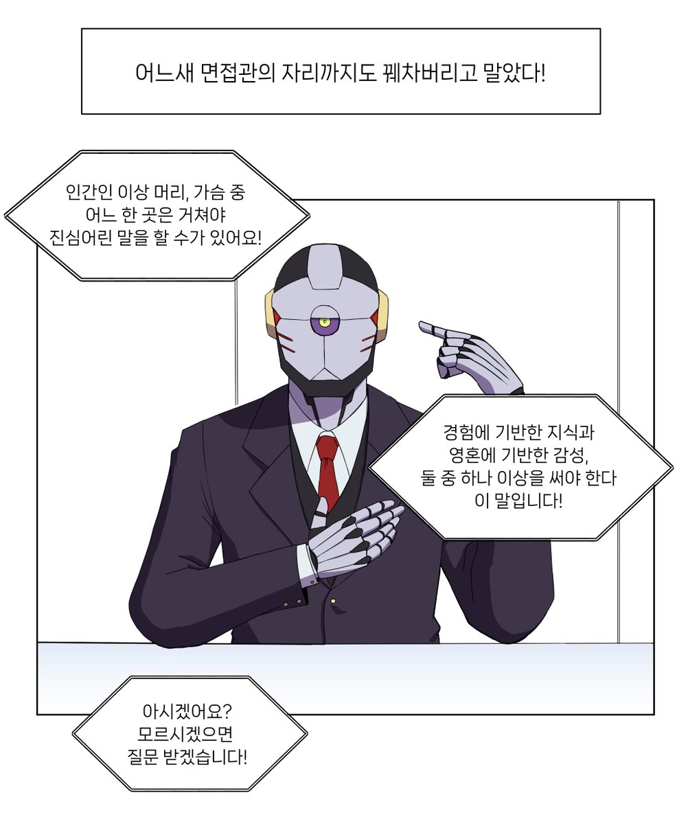 nalduek's tweet photo. AI 연구소 면접(002/005) https://t.co/9UdUZALfbn