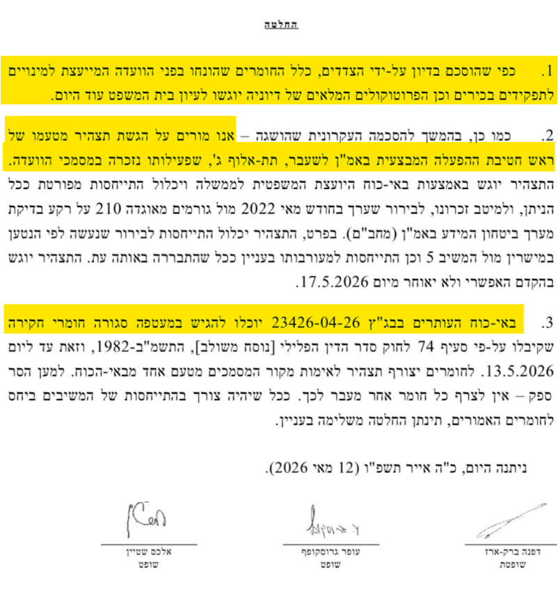 YOSSIBAUM's tweet photo. יום היסטורי: הערב החל בג"ץ לשמש בפועל גם כגוף מנהלי -וועדת המינויים הבכירים (ובהמשך גם: הזוטרים). החומרים יעברו לבג"ץ, והוא יחליט את מי לבחור.
הימין - כרגיל - ימשיך לישון על האף. https://t.co/itzddFOdxX