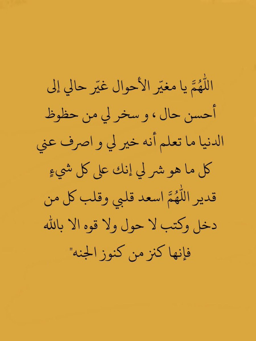 " استغفار ، تسبيح ، أدعيه " 🖤 tweet media