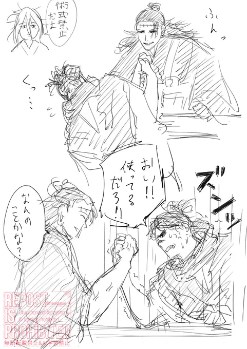 腕相撲 