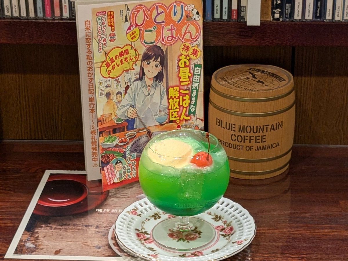 クリームソーダNO12 昭和４０年代 廃盤　ロングダイヤ　20シート おはようございます 水曜日 ようやく週の真ん中です 天気が良いので