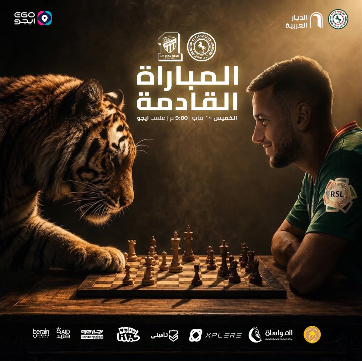 نادي الاتفاق tweet media