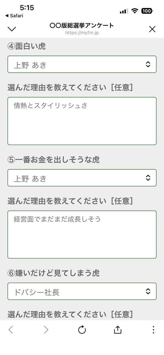 ryohei_esora's tweet photo. あき社長に3、4票入れました！
何年も応援してるし、まだまだ上がると思うし！
ドバシーさんにも入れちゃいましたw https://t.co/5giW09TJT6