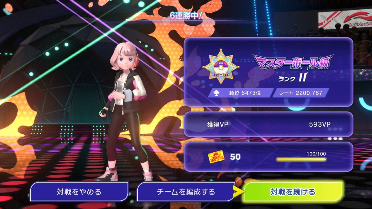 しおんページ 6連勝で2200まで戻したから今シーズン終わり！ 最後までやる人は頑張れ