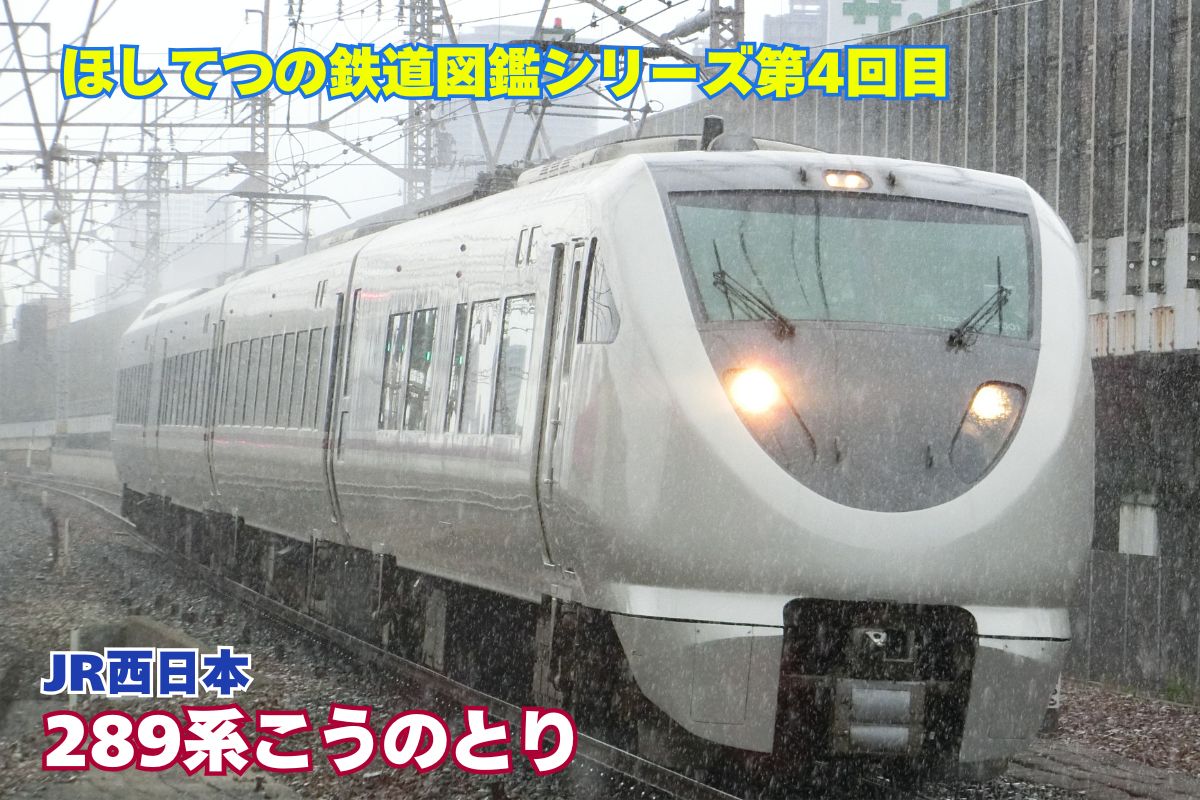 ほしてつ@電車の先生 tweet media