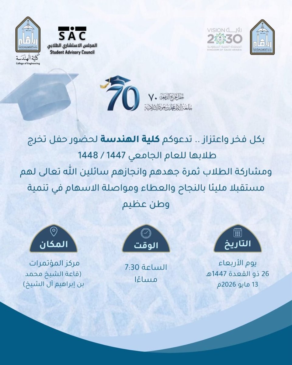 كلية الهندسة tweet media