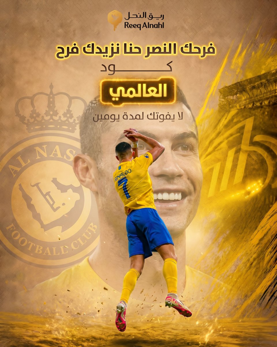 ريق النحل tweet media