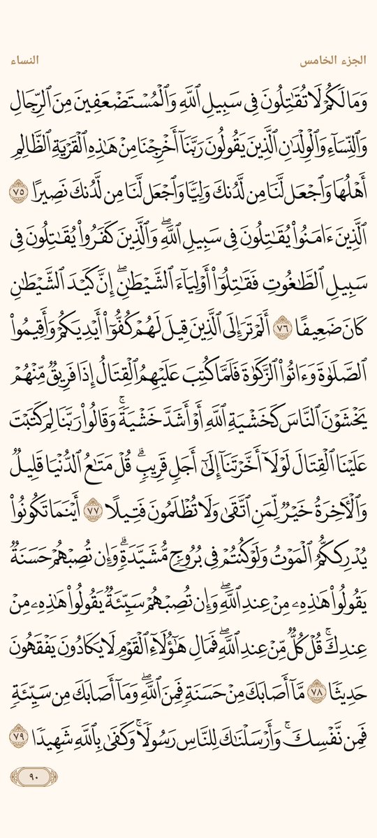 المُصْحَف tweet media