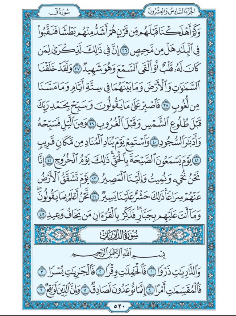 القرآن الكريم tweet media