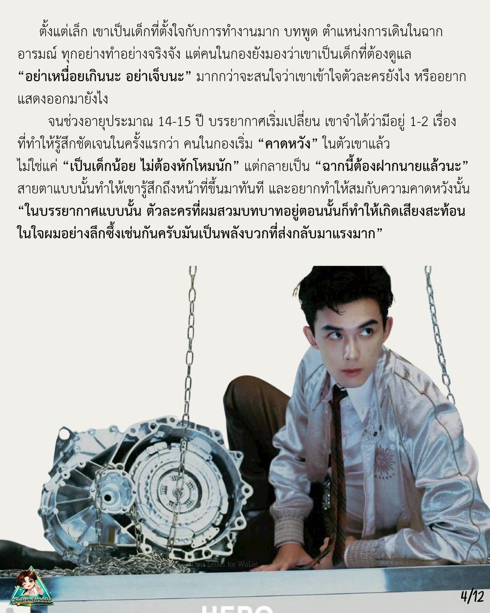 ThaiLeiMiforWulei 🇹🇭 tweet media