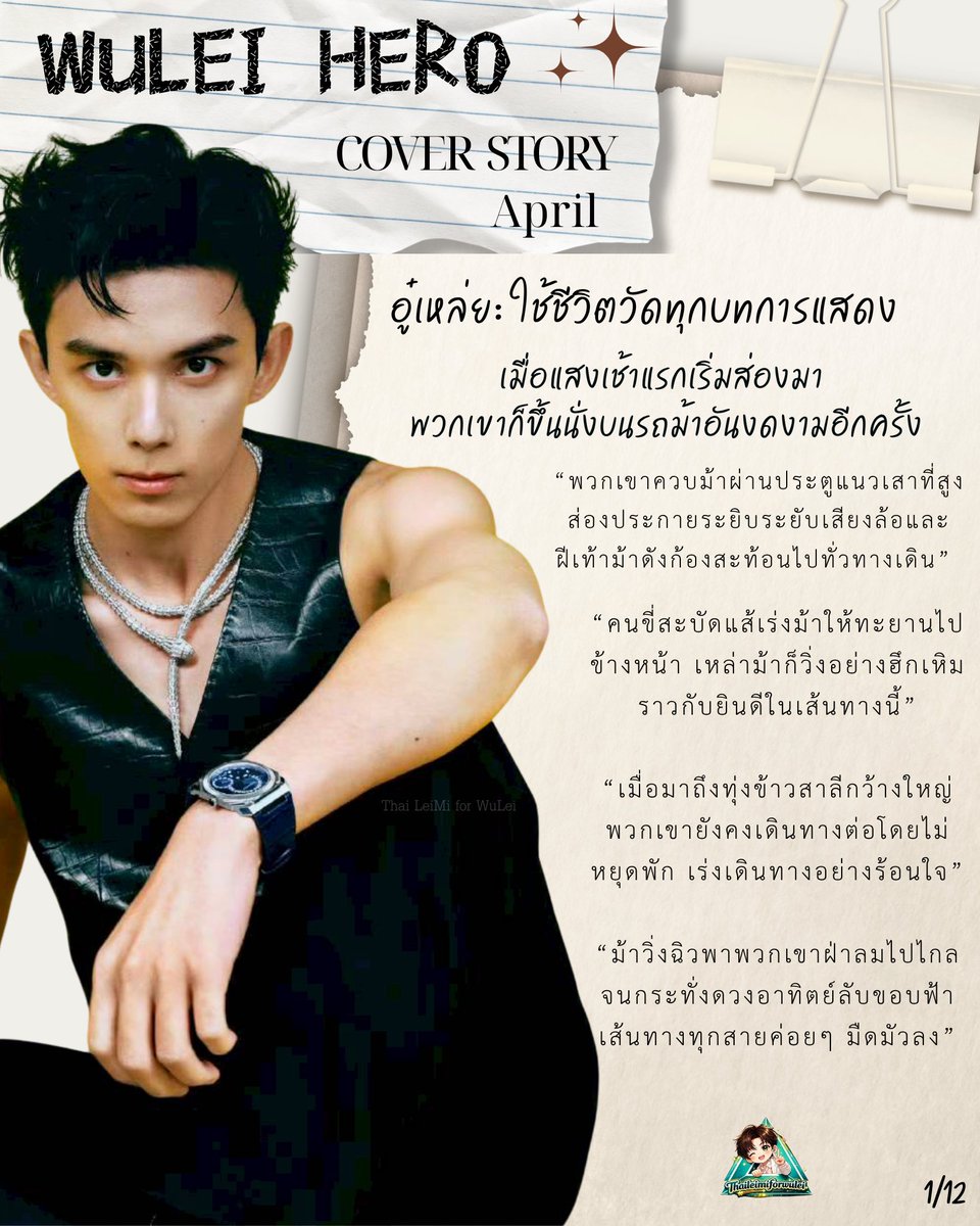 ThaiLeiMiforWulei 🇹🇭 tweet media