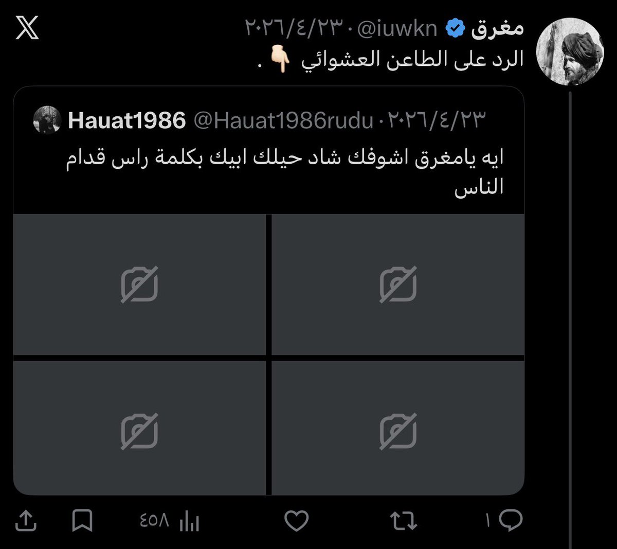 iuwkn's tweet photo. أهلاً حوات،

كلامك هنا لم يعد كما كان هناك أين ذهبت التغريدات الحقيقية؟ https://t.co/b9MdB6sKHj