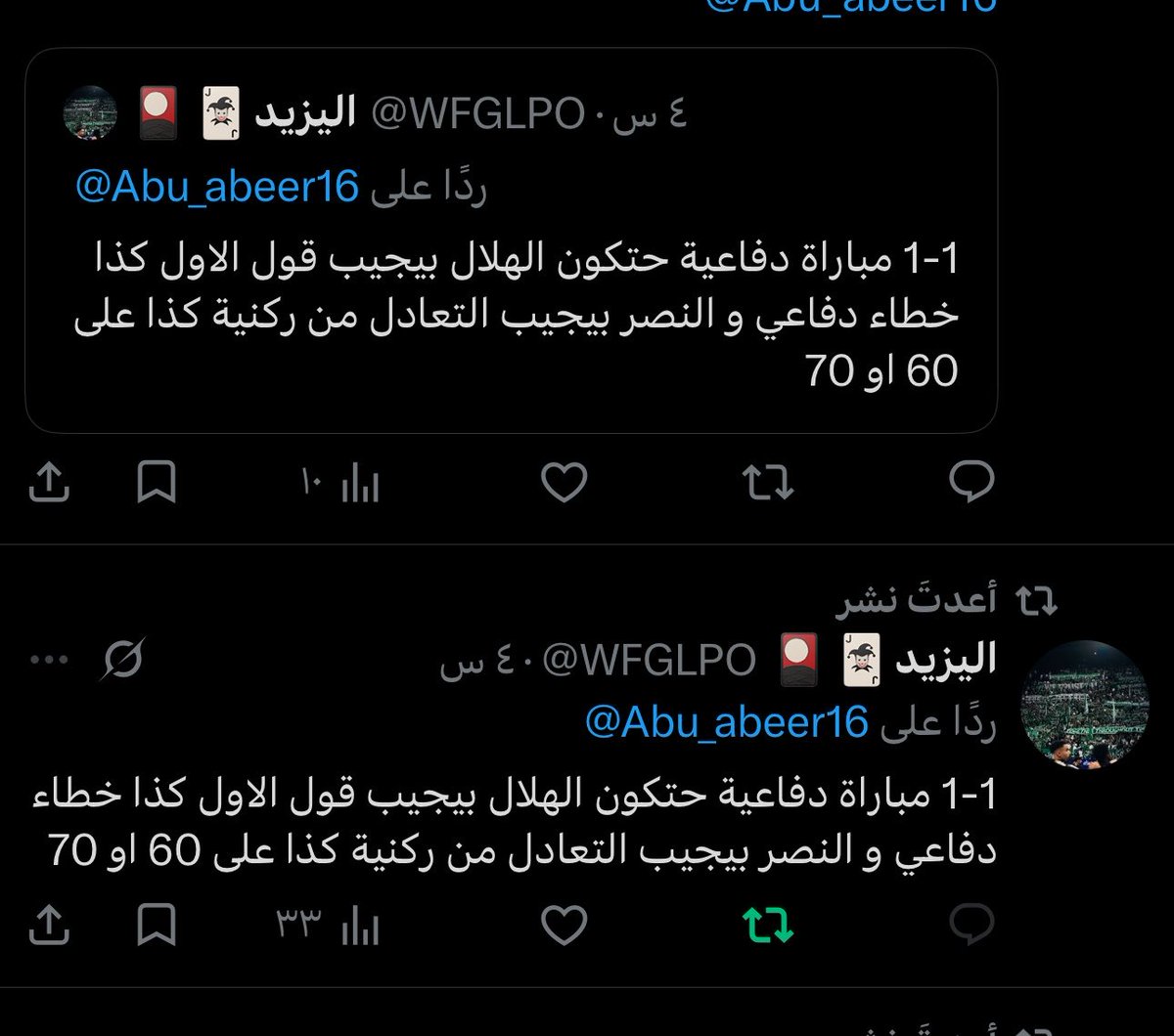 اليزيد🃏🎴 tweet media
