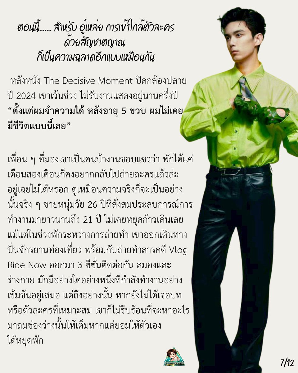 ThaiLeiMiforWulei 🇹🇭 tweet media