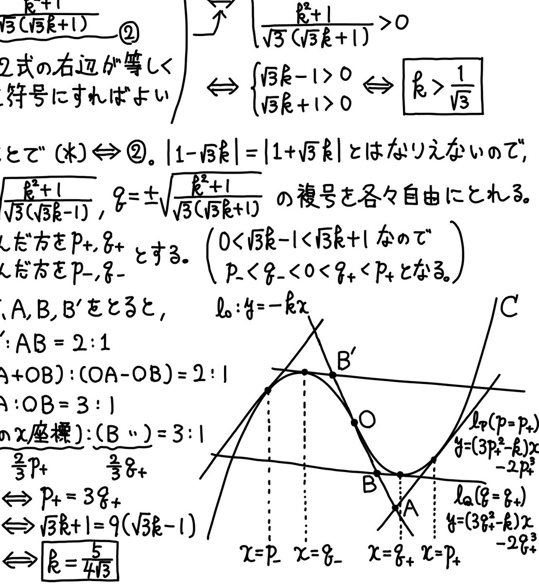 今年東大を受験した方は，よくこんなもん解きましたね