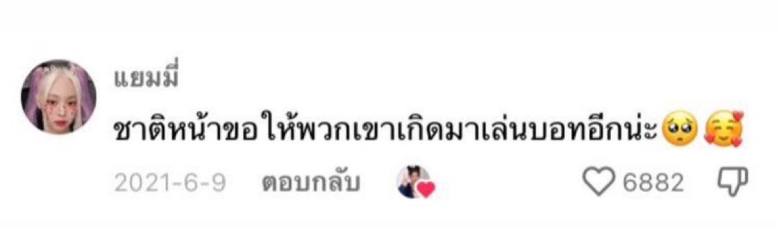 เตวรากรbrainrot tweet media