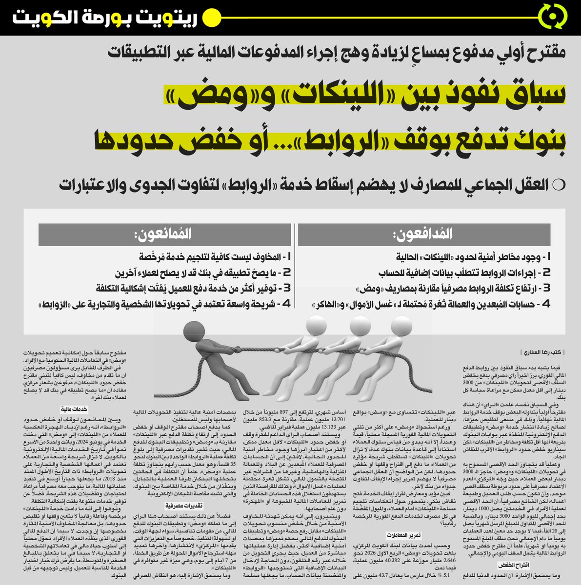 ريتــويت بــورصــة الـكــويـت tweet media