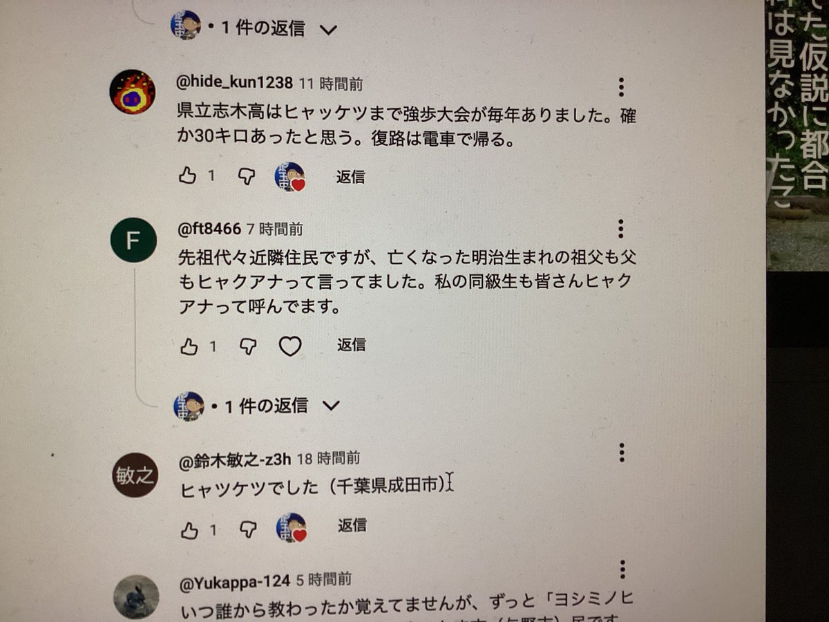 ゴケゴーちゃん@YouTube埼玉県史を考えるヒント tweet media