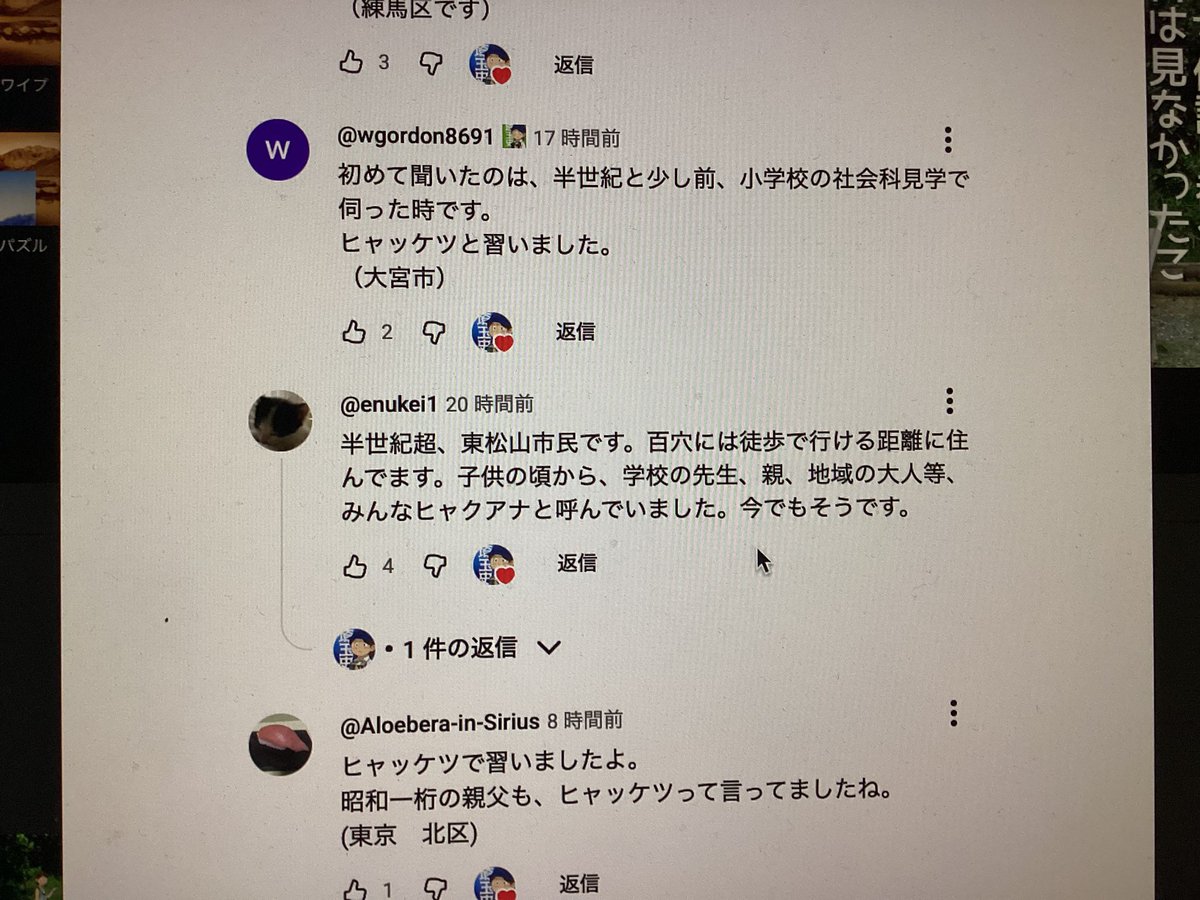 ゴケゴーちゃん@YouTube埼玉県史を考えるヒント tweet media
