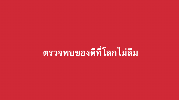 หลับให้ทัน tweet media