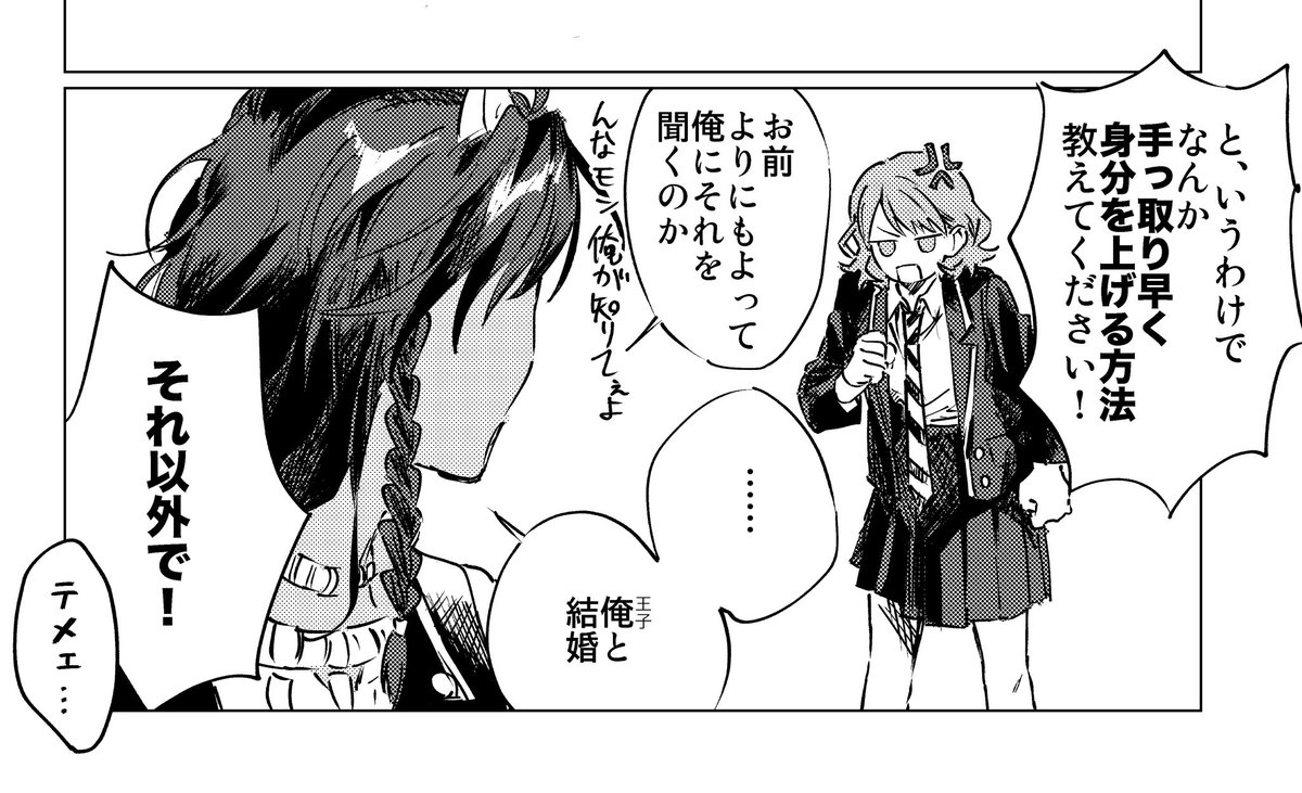 HOPPER__0000's tweet photo. これは不敬すぎてボツにした漫画の一コマ（レオ監） https://t.co/wG1ofeuR8c