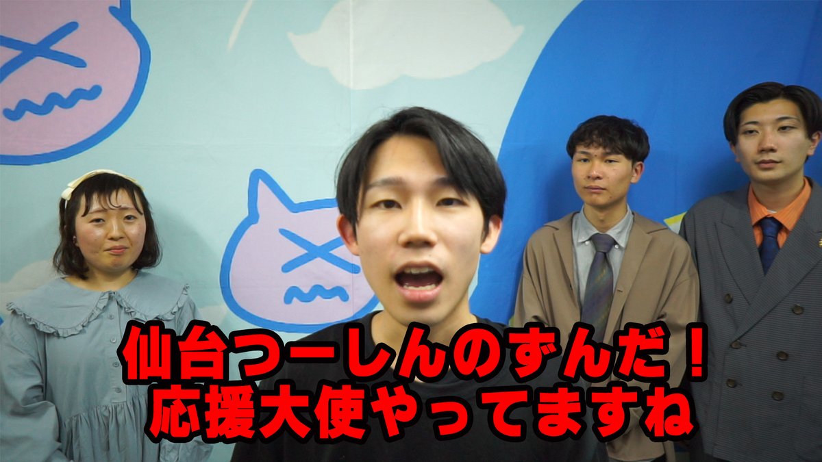お笑い集団 仙台ティーライズ tweet media