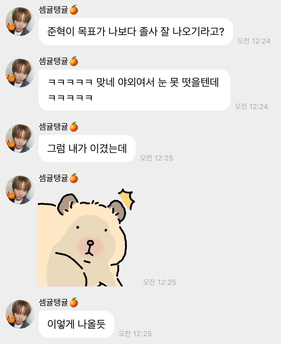 뭉 tweet media