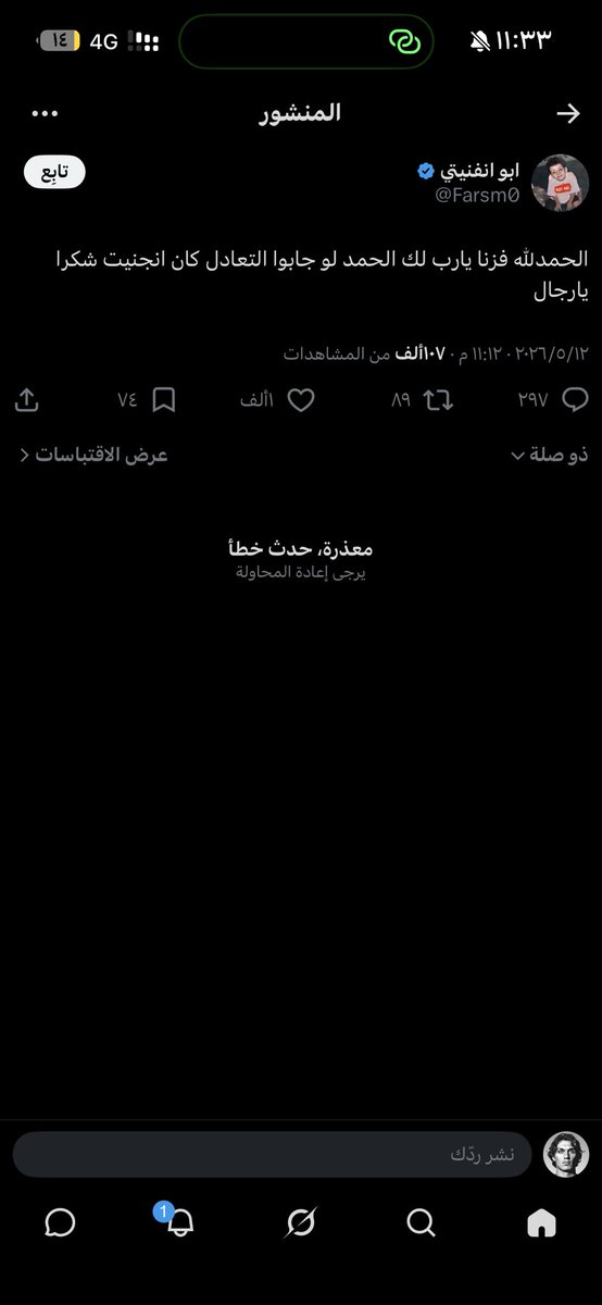 ًً tweet media