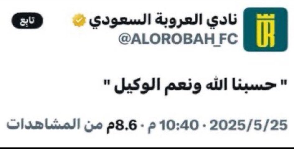 Exit_C0's tweet photo. #الهلال_النصر 
مو معقول اللي صار بس لاننسى السبب 👍 https://t.co/qK432sEnb6