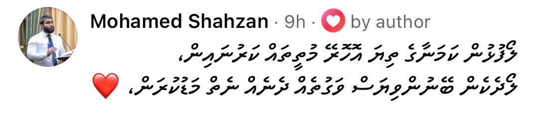 AintHason's tweet photo. ކަށަވަރޭ އަންނާނެކަން، 
ޝަހުޒާން އެނބުރި އަންނާނެކަން…. 
މަގަތުގައި އިންނާނެކަން، އޮންނާނެކަން، އަންނާނެކަން…
IA @MohamedShahzan  ♥️ https://t.co/7r4PXCCg3Q