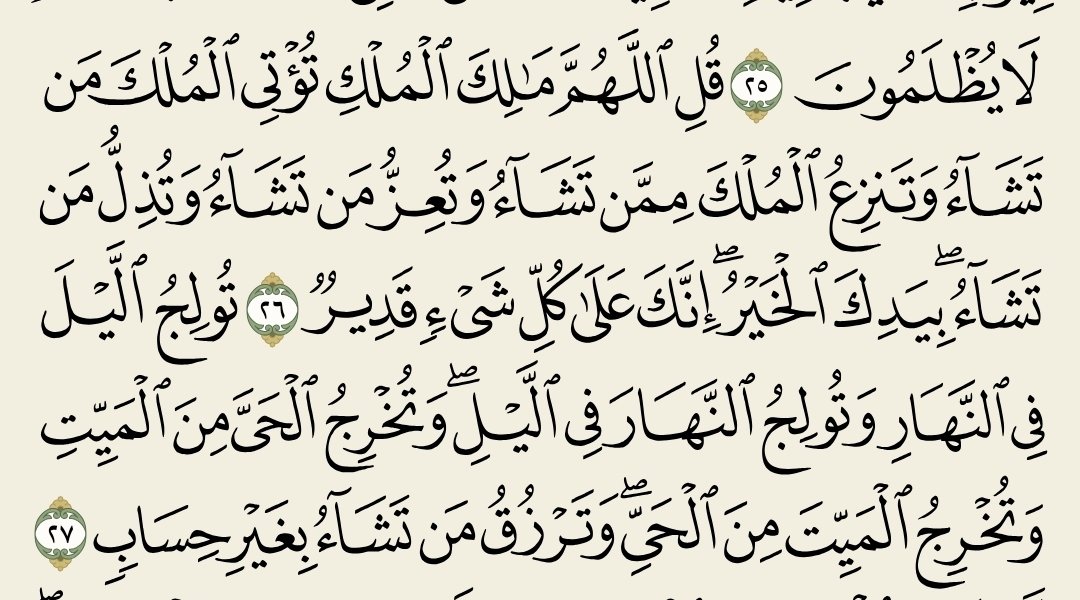 Abu jumana tweet media