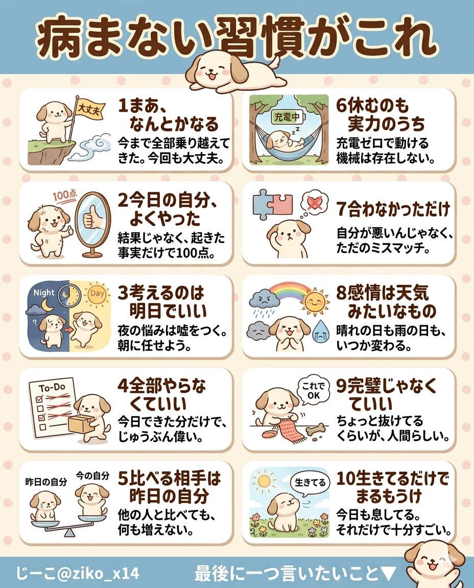 じーこ|サボれる人 tweet media