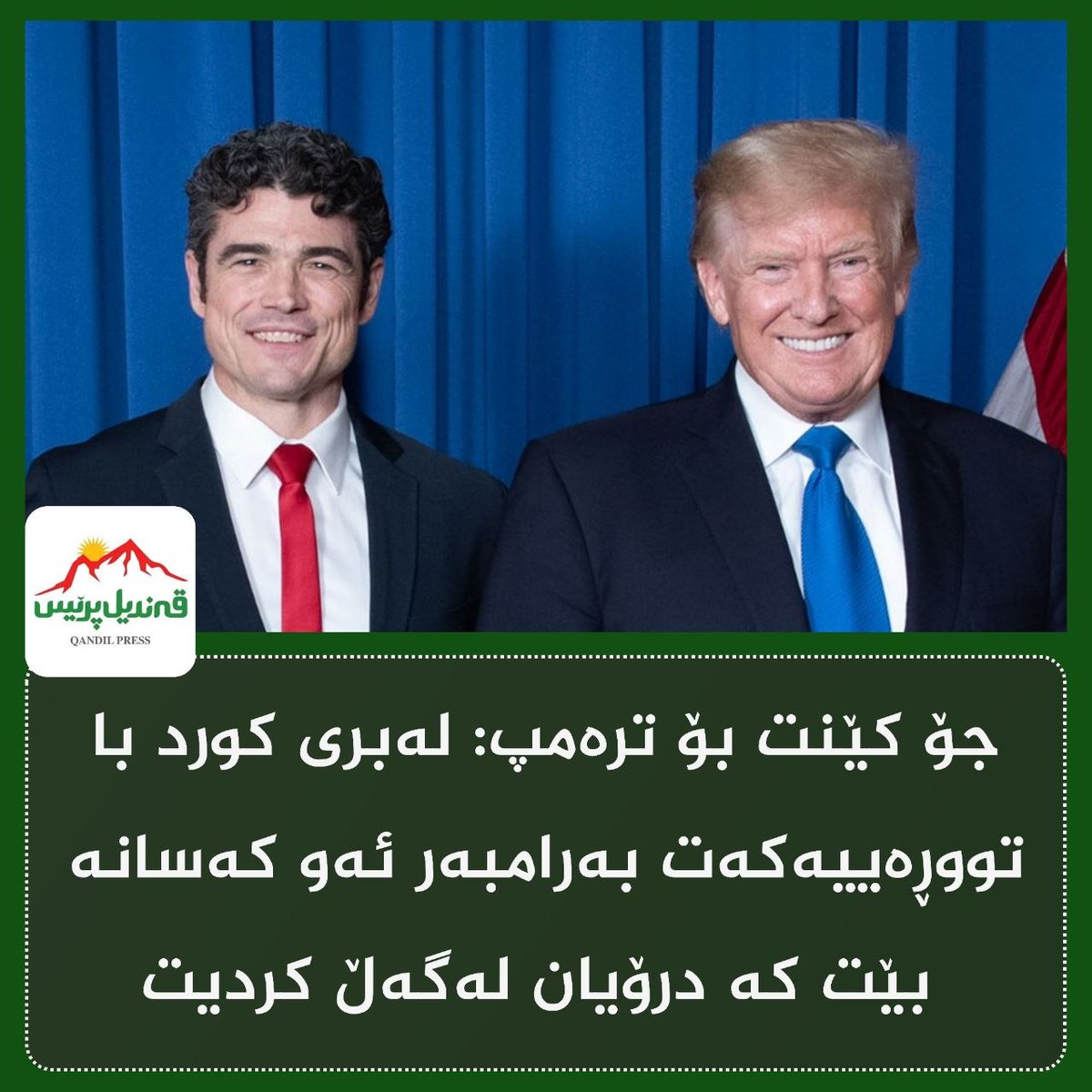QANDIL PRESS tweet media