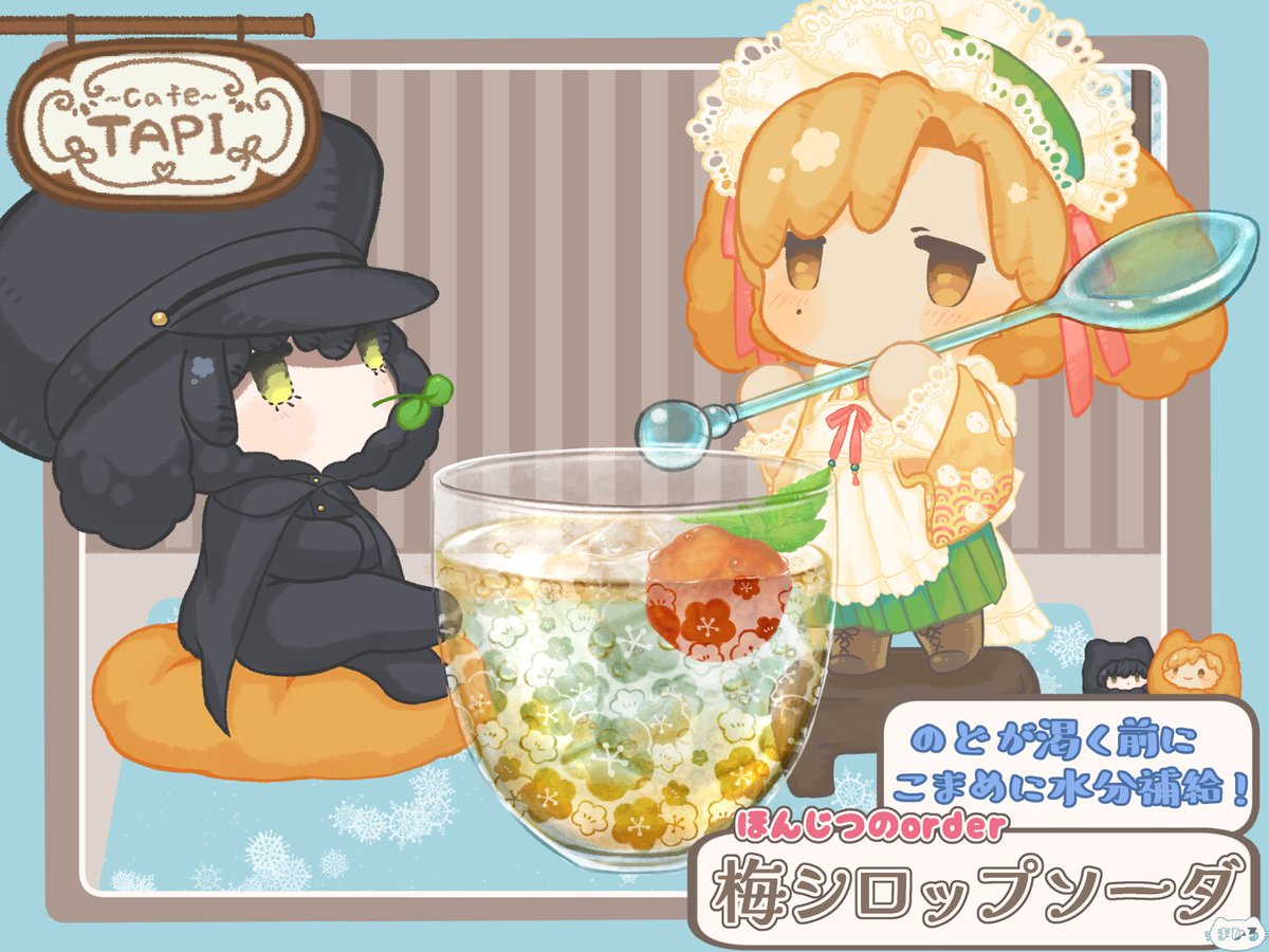 すっかり夏日&amp;明日からも暑い日が続くので水分補給忘れずに!