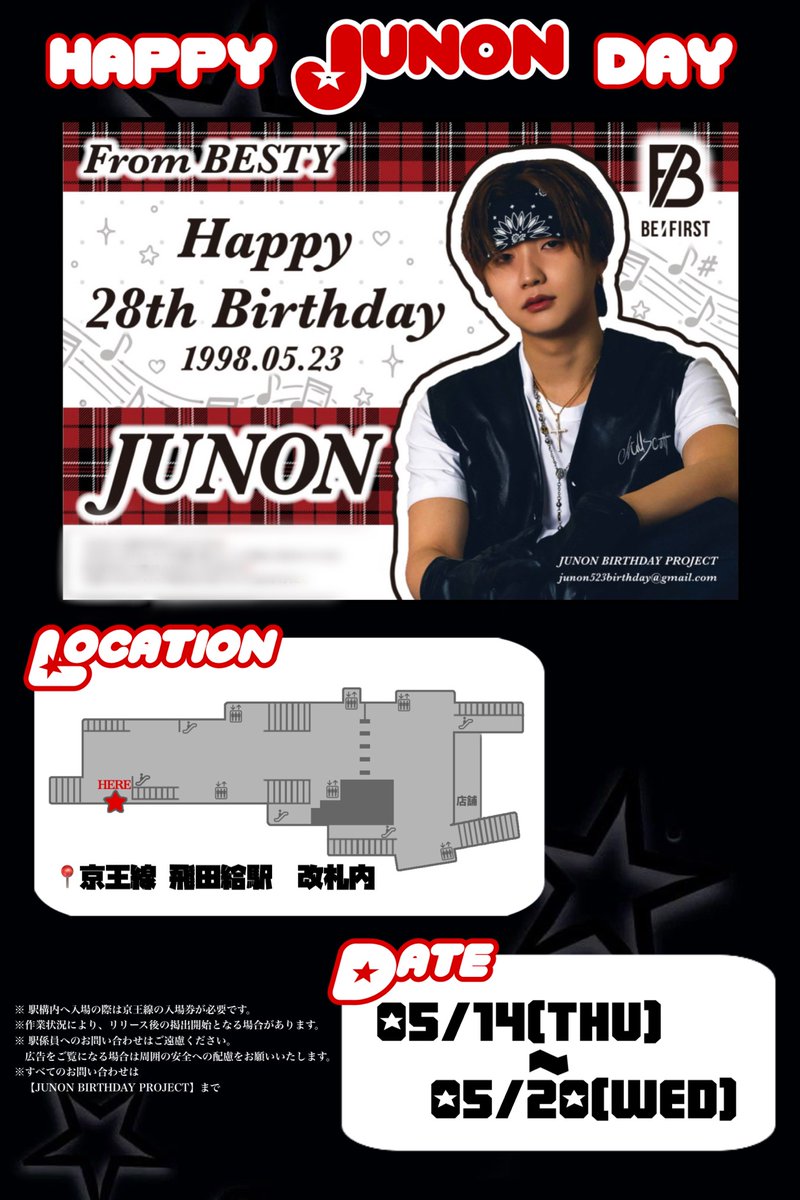 JUNON BIRTHDAY PROJECT tweet media