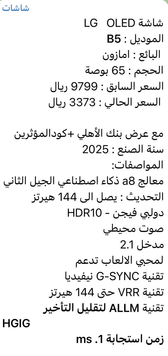 so8701's tweet photo. مع عروض أمازون ،هذي أفضل عروض الشاشات المتوفرة 
تفضلوا بالقناة واستخدموا الكود الخاص بالقناة +بطاقة الأهلي

كل شيء يخص شاشات التلفزيون وشاشات الألعاب بين يديك 👇

https://t.co/MqgZqBUBkk https://t.co/fk2Ixm8NUE