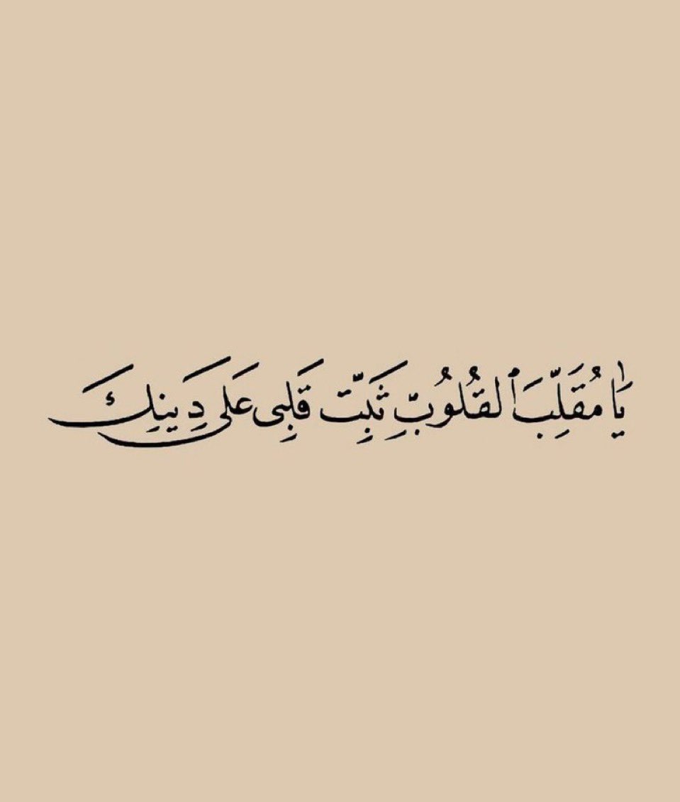 أدعية tweet media